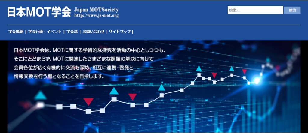 日本MOT学会